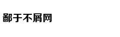 马国明曾为许志安拍MV(图)
